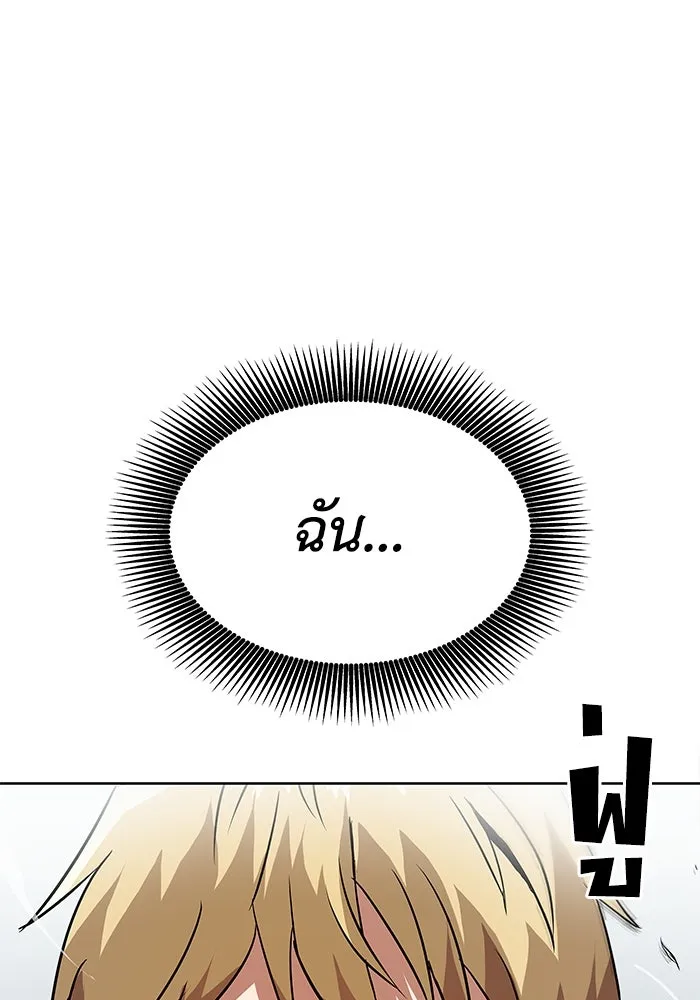 ชีวิตพลิกผันของลอร์ดผู้เกียจคร้าน ตอนที่ 7 สภาพร่างกายที่ย่ำแย่ที่สุด รูปที่ 64