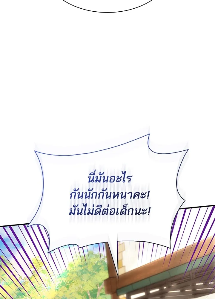 อดีตภรรยาของพระเอกหนุ่มจอมคลั่งรัก ตอนที่ 77 รูปที่ 14