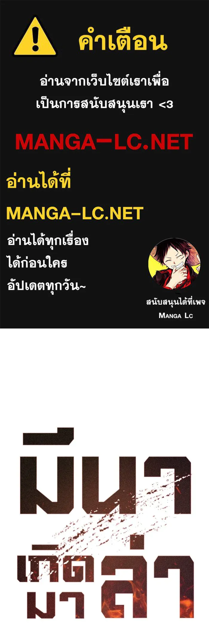 มีนา เกิดมาล่า ตอนที่ 17 รูปที่ 1