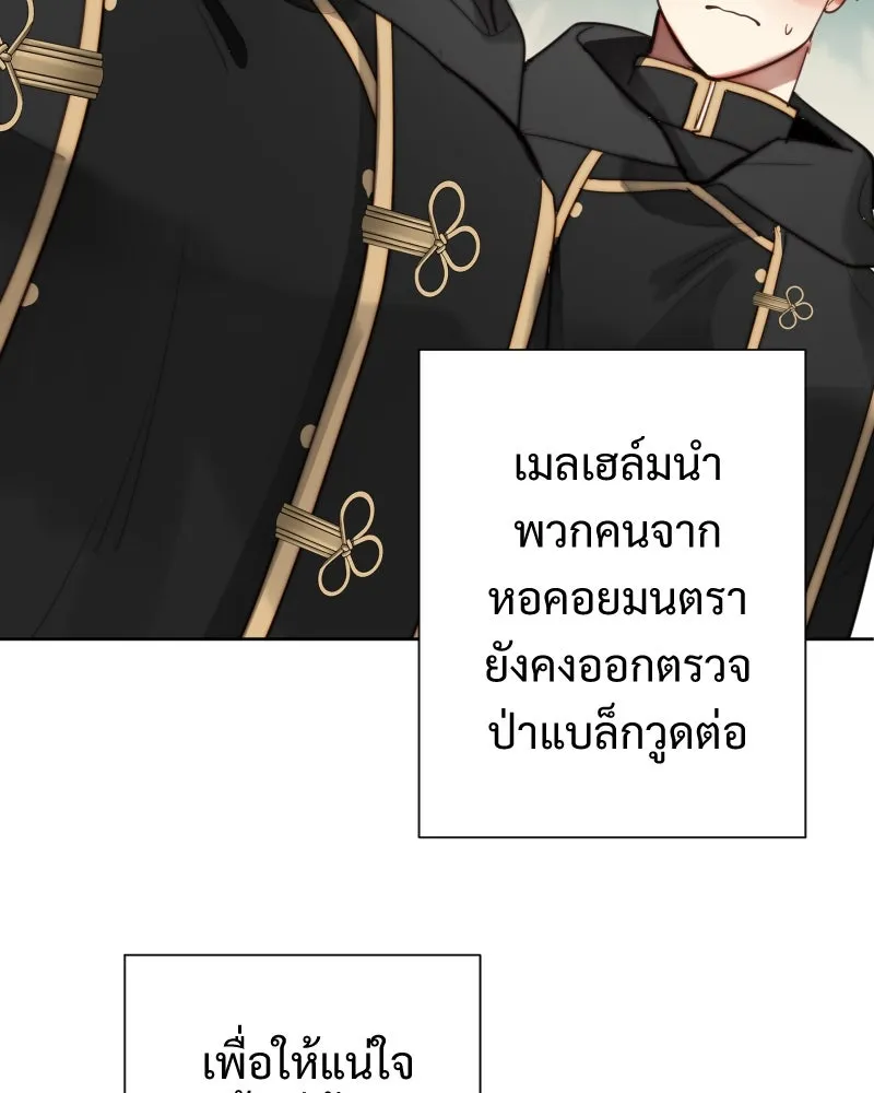 เทพมังกรคลั่งรัก ตอนที่ 52 แต่เพียงผู้เดียว รูปที่ 13