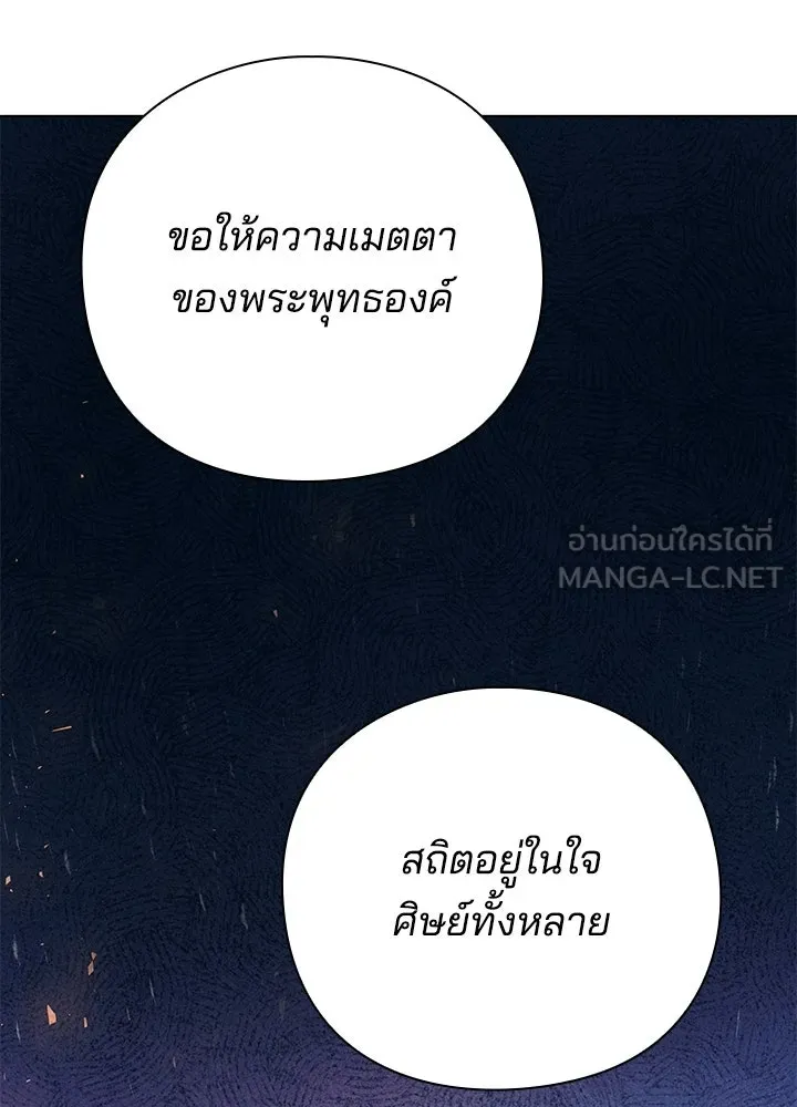 คืนแห่งโทแกบี ตอนที่ 116 รูปที่ 123