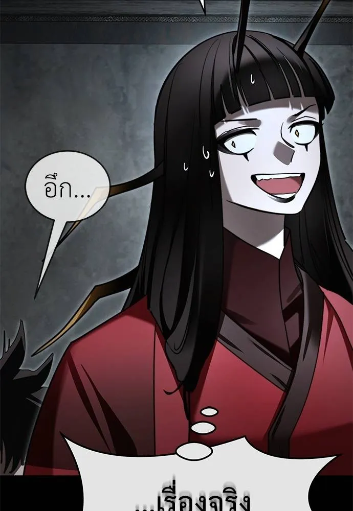 ยมราชลงทัณฑ์ ตอนที่ 70 รูปที่ 20