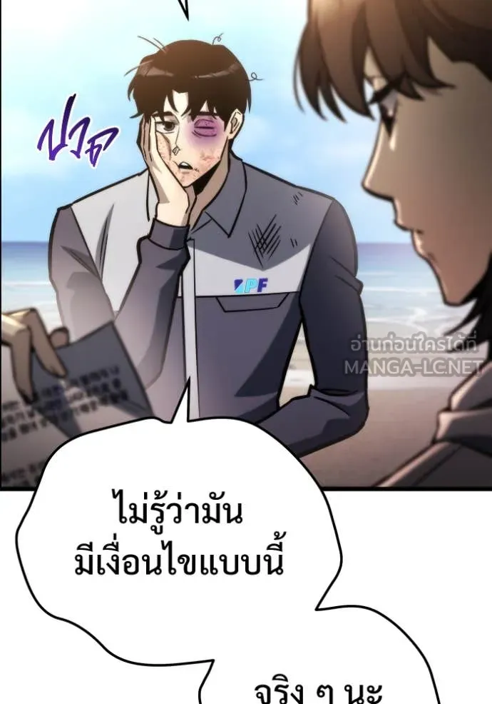 โกดังลับหลังโลกแตก ตอนที่ 52 รูปที่ 113