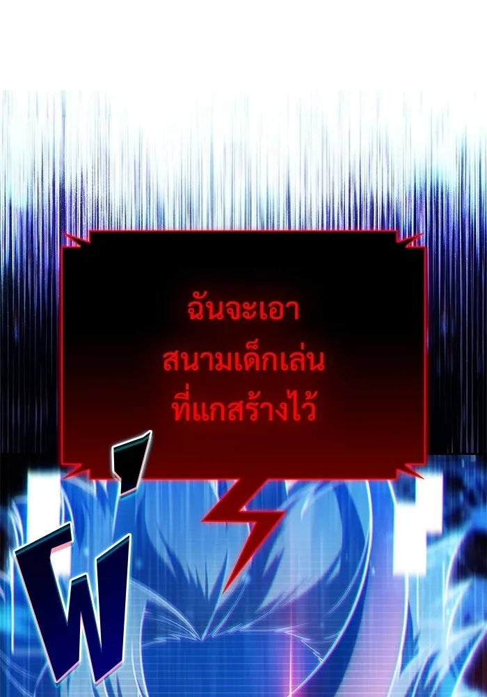 ผู้เล่นหน้าใหม่เลเวลแมกซ์ ตอนที่ 236 สงครามในชั้น (1) รูปที่ 5