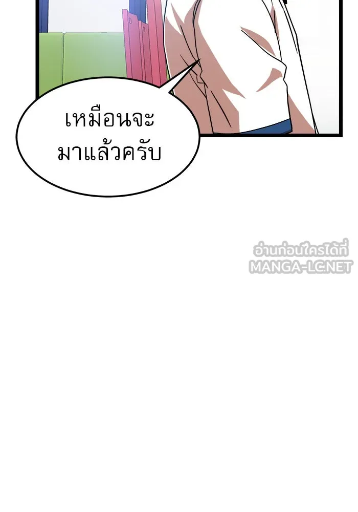 Double Click ตอนที่ 40 รูปที่ 144