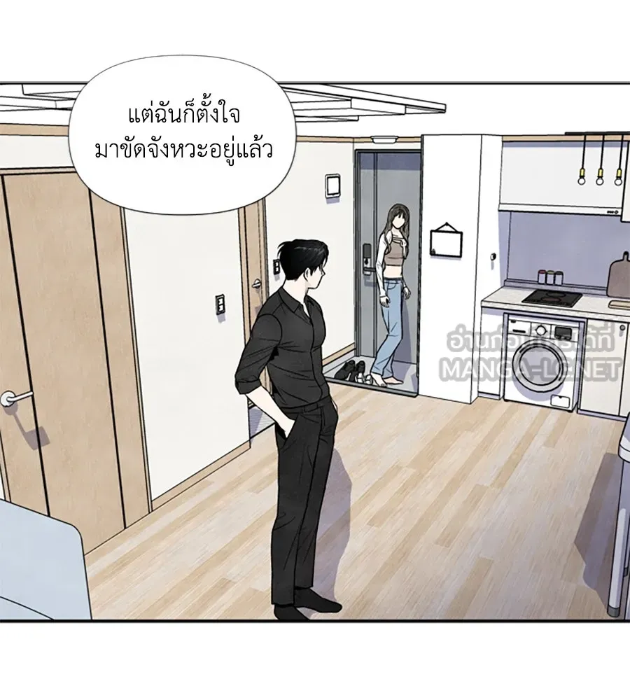 เหตุผลของคนไม่อยากอยู่ ตอนที่ 48 รูปที่ 3