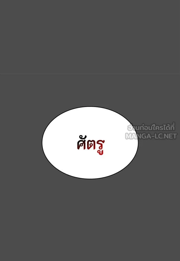 มือสังหารพันธุ์อมตะ ตอนที่ 38 รูปที่ 43