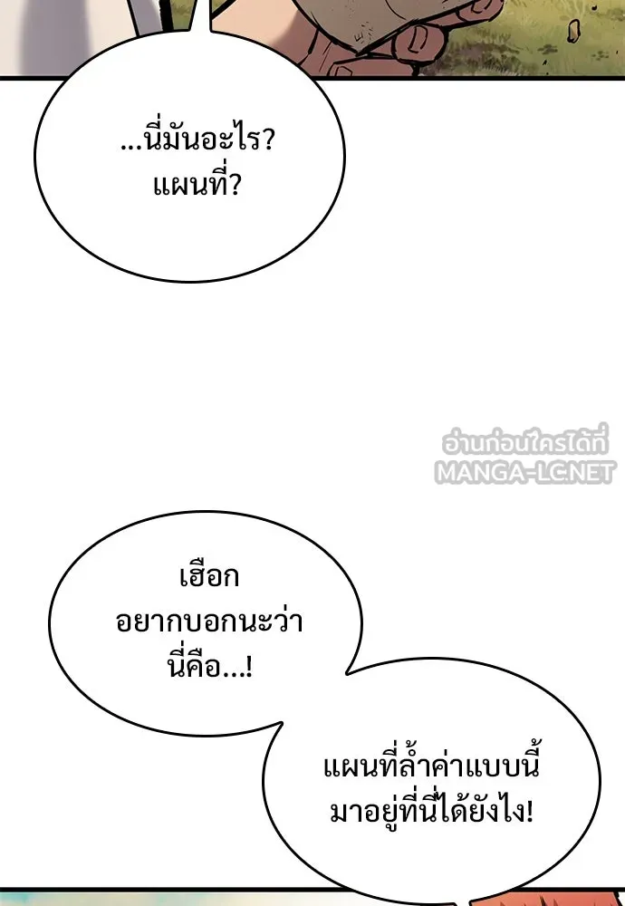 อัศวินวันเดียว ตอนที่ 72 รูปที่ 117