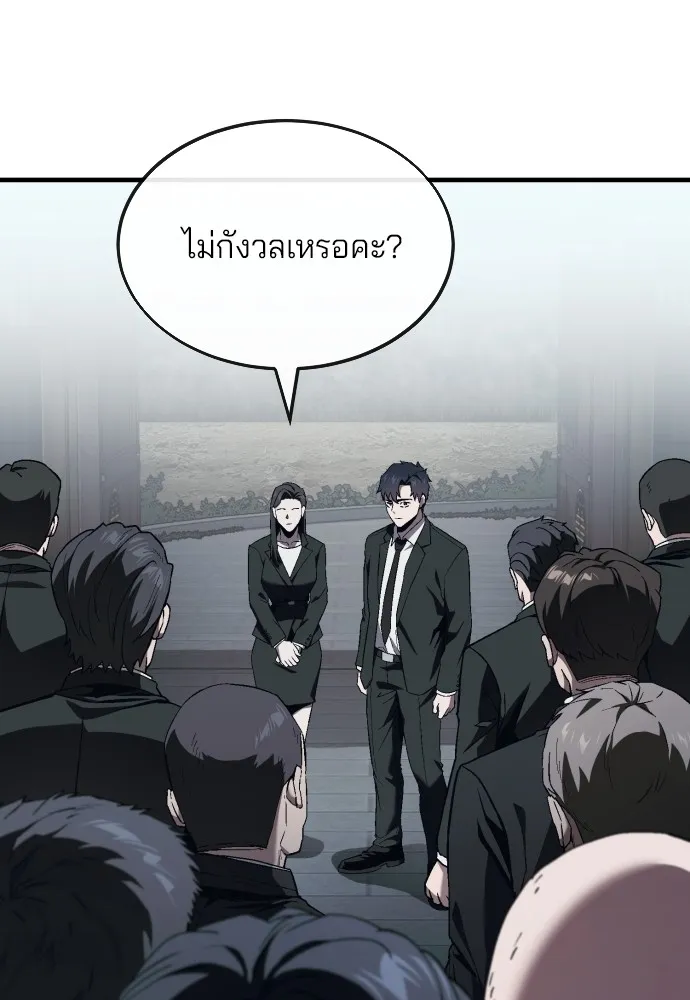 สนิมเชือดเลือดสาด ตอนที่ 12 รูปที่ 41