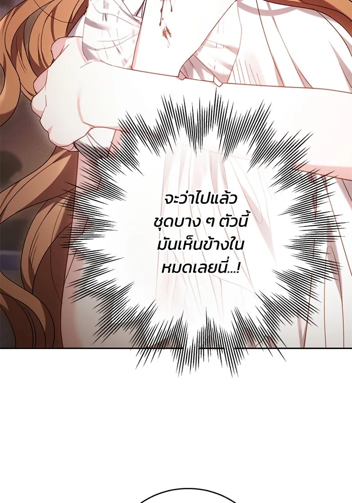 ย้อนเวลาพลิกชะตาทายาท ตอนที่ 2 รูปที่ 146