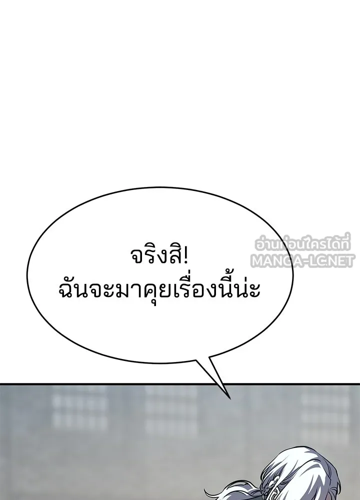 กฎเหล็กบ้านสายลับ ตอนที่ 25 รูปที่ 117