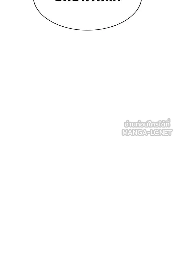 การศึกษาที่แท้จริง ตอนที่ 208 รูปที่ 14