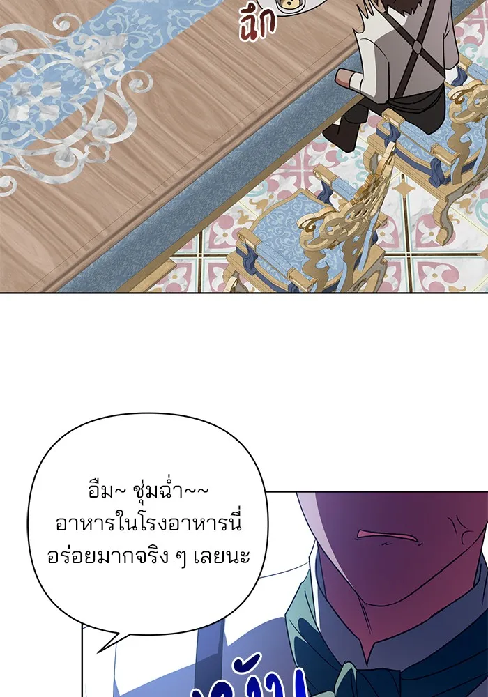 อะคาเดมีนี้เห็นทีจะเจ๊ง ตอนที่ 25 รูปที่ 76