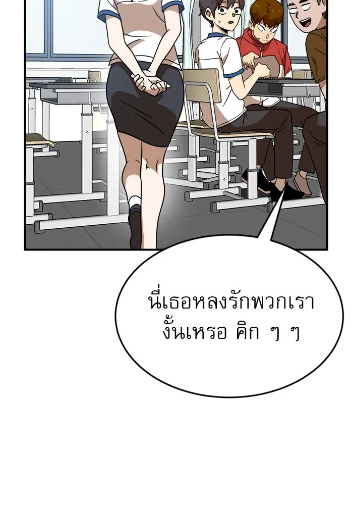 Double Click ตอนที่ 48 รูปที่ 131