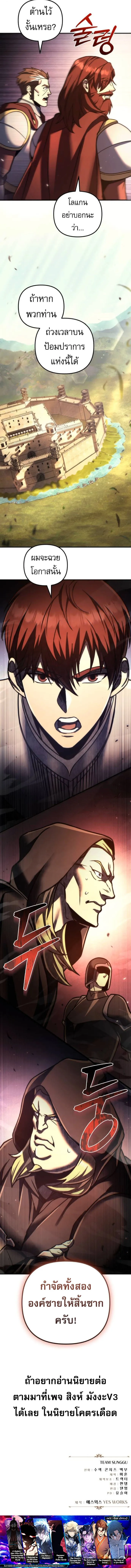 Regressor of the Fallen family ตอนที่ ตอนที่ 104 รูปที่ 16