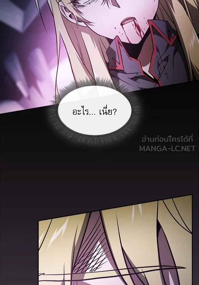 นักดาบอัจฉริยะจากอะคาเดมี ตอนที่ 61 รูปที่ 3