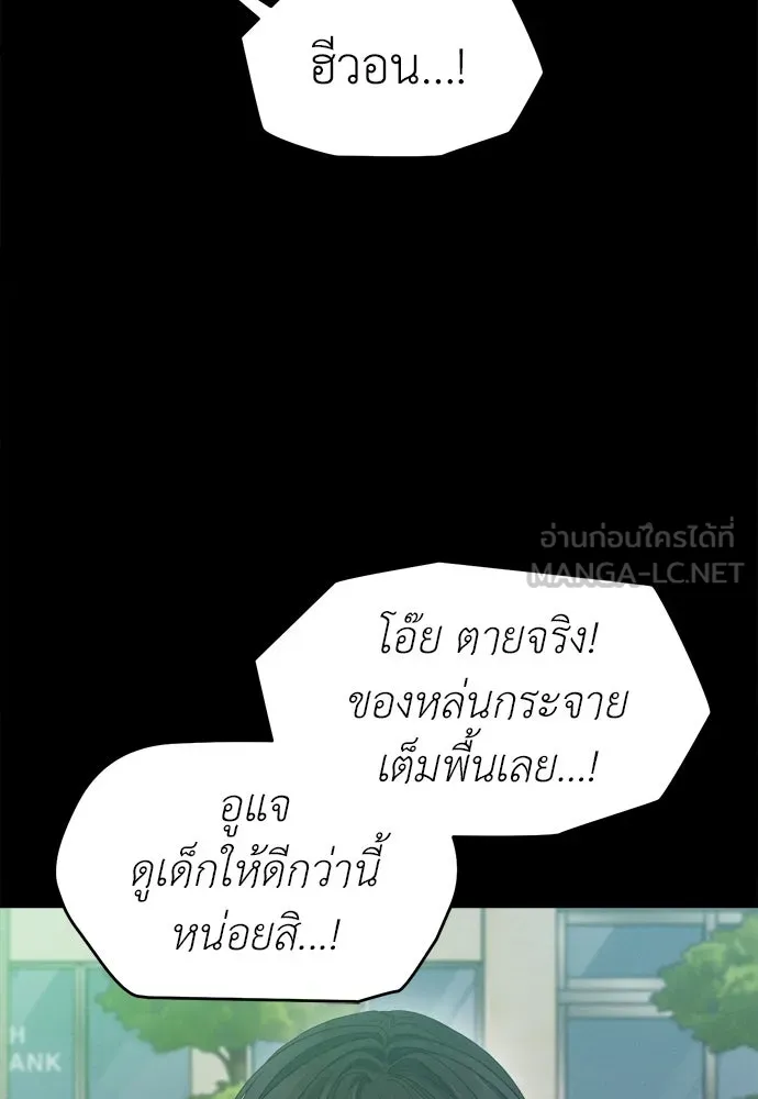 ปรารถนารักอันงดงาม ตอนที่ 92 รูปที่ 9