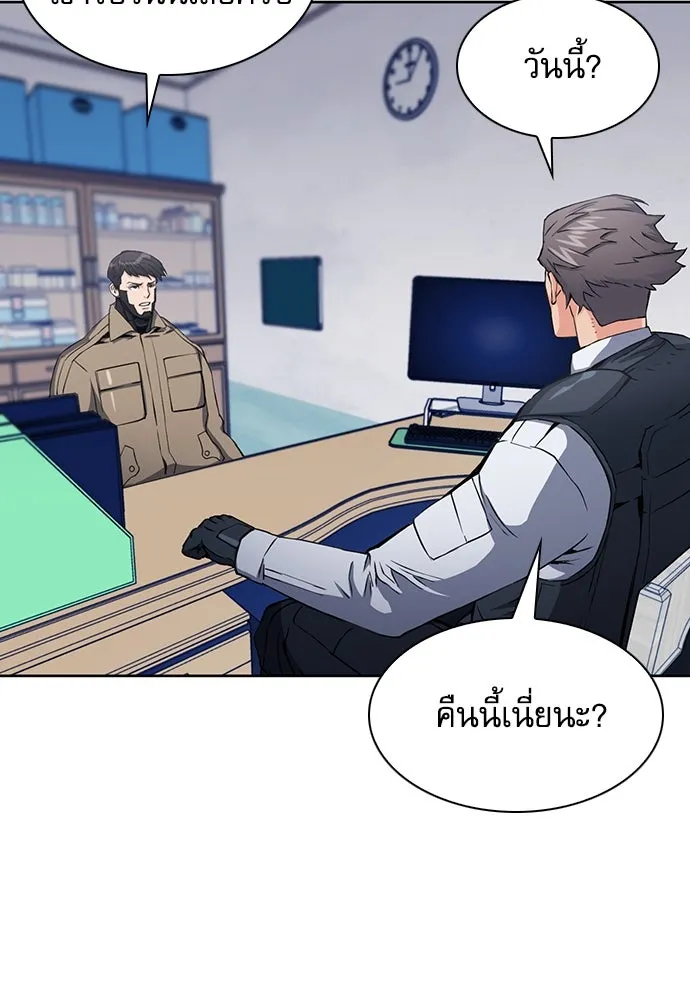 ดรูอิดแห่งสถานีโซล ตอนที่ 78 รูปที่ 44