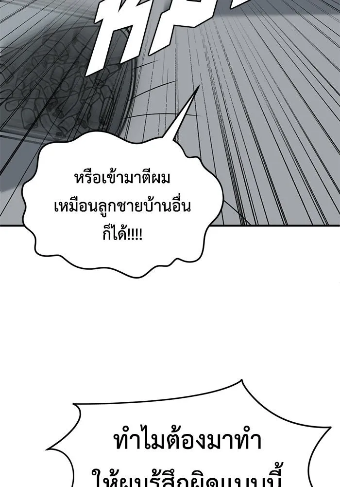 ช่วยเปลี่ยนฉันที ตอนที่ 216. ซีซัน 2 แบคซูยง 8 รูปที่ 137