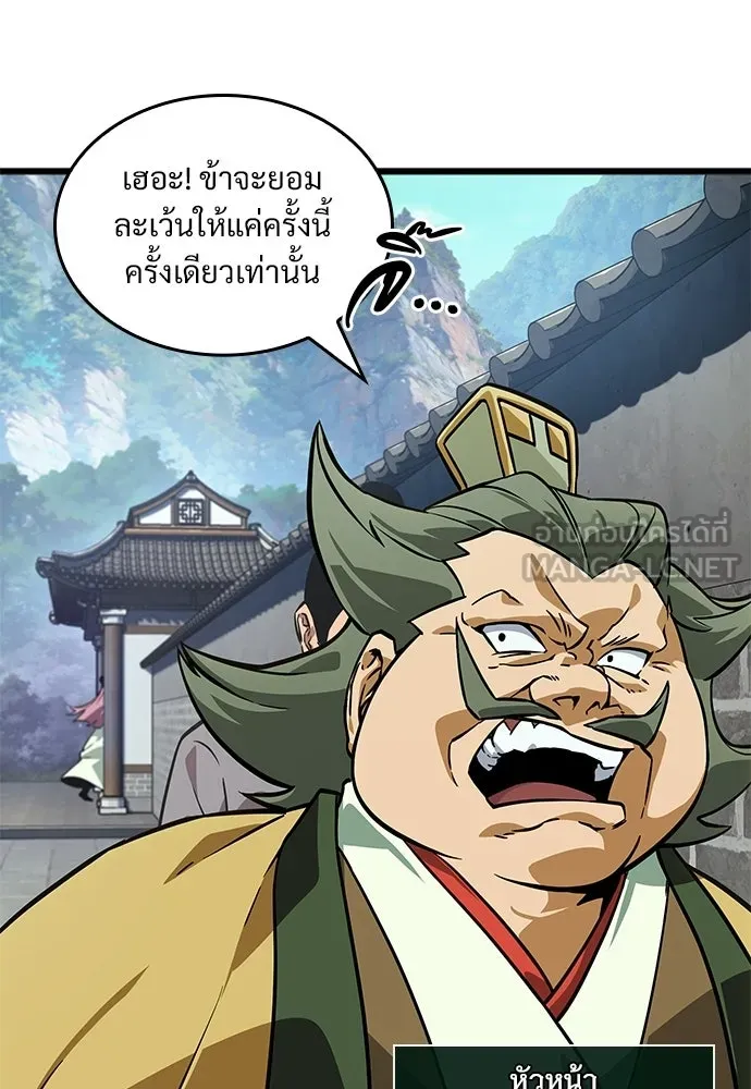 จอมยุทธ์ผู้จำได้ทุกสรรพสิ่ง ตอนที่ 2 รูปที่ 54