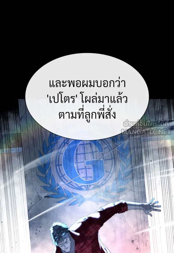 นักฆ่าย้อนวัย ตอนที่ 59 รูปที่ 63