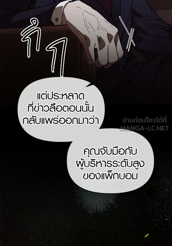 บันทึกรักลูกสาวเจ้าพ่อ ตอนที่ 47 รูปที่ 84