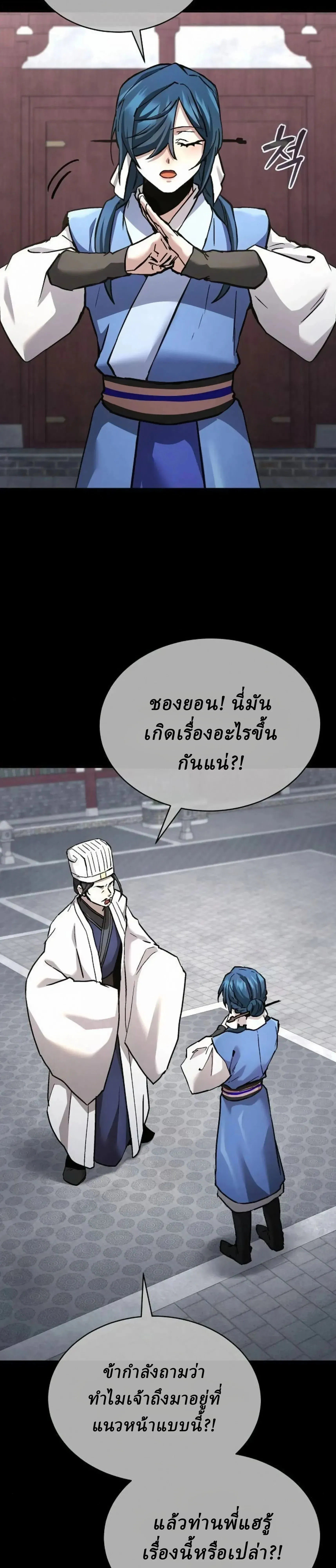 Reborn on the Demonic Cult Battlefield ยอดอ_จฉร_ยะผ_หวนค_น ตอนที่ ตอนที่ 38 รูปที่ 30