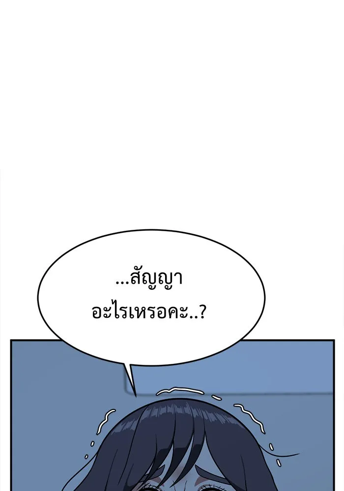 ช่วยเปลี่ยนฉันที ตอนที่ 79. ชิมแชวอน 4 รูปที่ 115