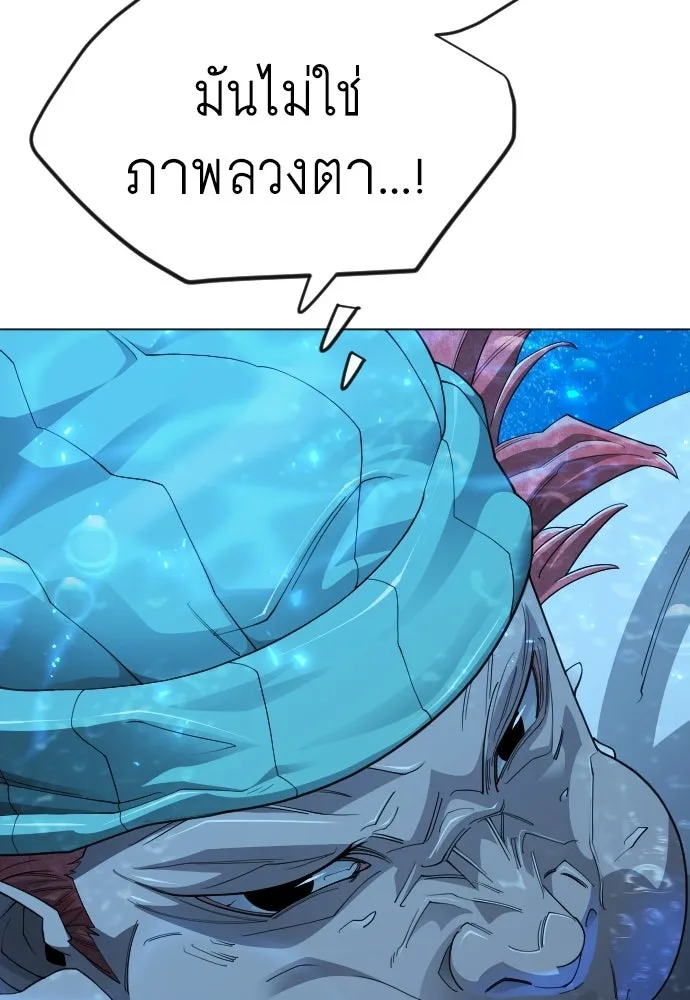 ยุคแห่งยอดมนุษย์ ตอนที่ 114 รูปที่ 20