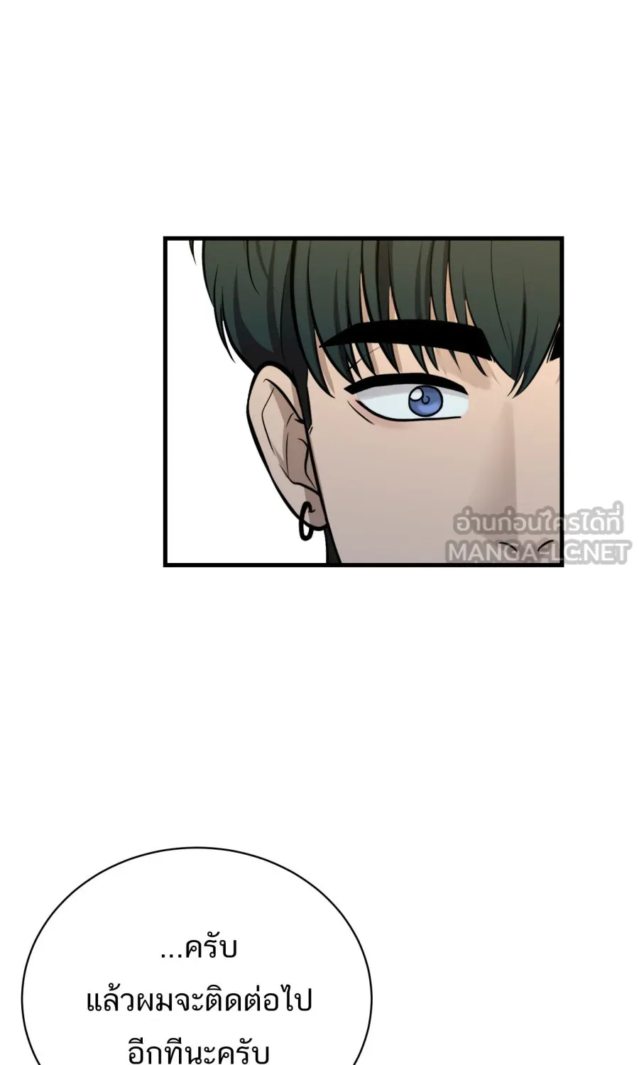 ตื่นมาอีกทีก็เป็นนายเอกไปซะแล้ว ตอนที่ 59 รักแรก รูปที่ 21