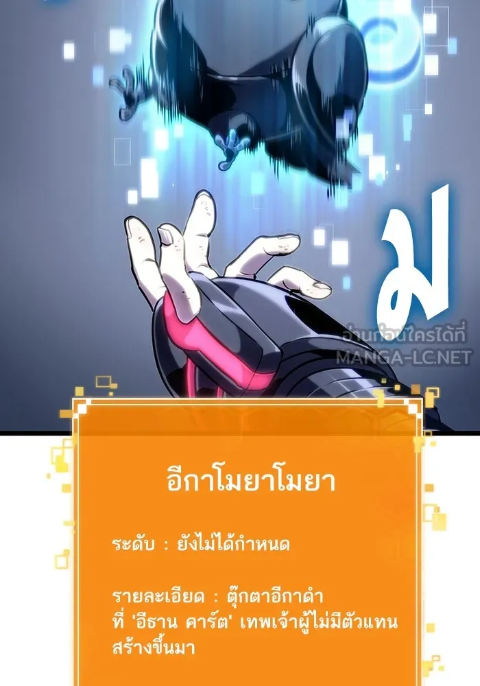 หลังวันสิ้นโลก ตอนที่ 109 รูปที่ 51