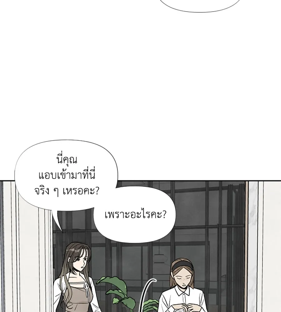 เหตุผลของคนไม่อยากอยู่ ตอนที่ 46 รูปที่ 31