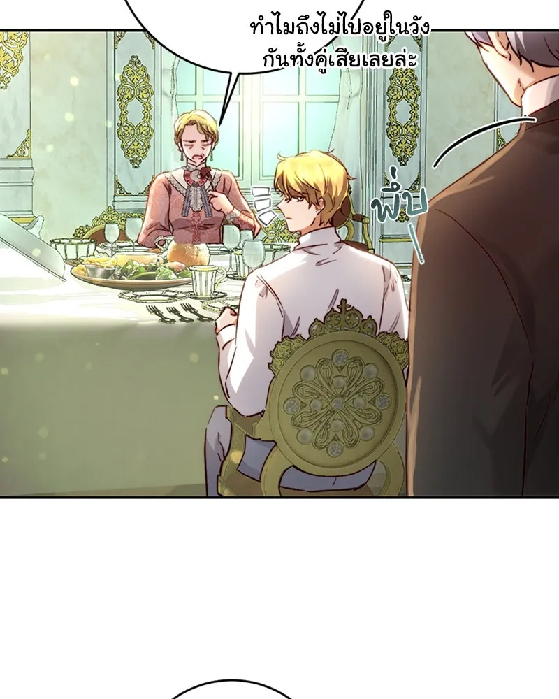 เจ้าหญิงคลั่งแห่งวังหลวง ตอนที่ 16 รูปที่ 89