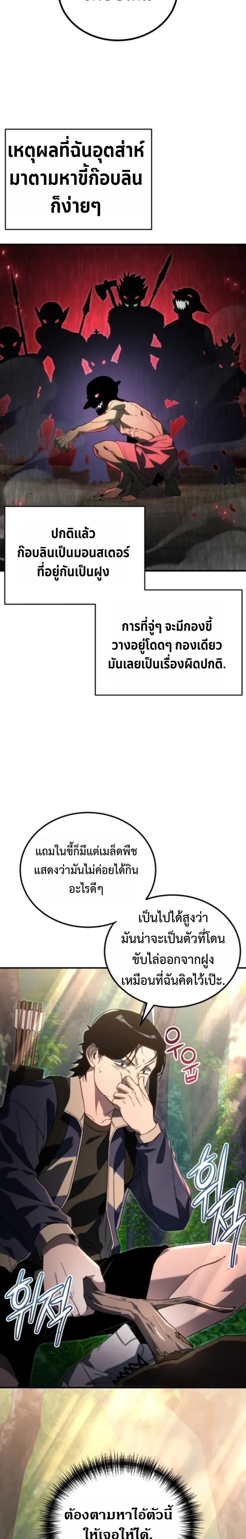 Apocalypse Veteran โคตรเทพว_นส_นโลก ตอนที่ ตอนที่ 2 รูปที่ 24