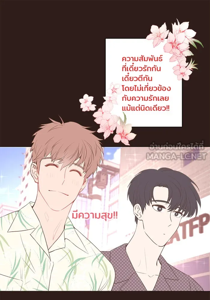 อย่าล้อเล่นกับหัวใจ ตอนที่ 44 รูปที่ 15