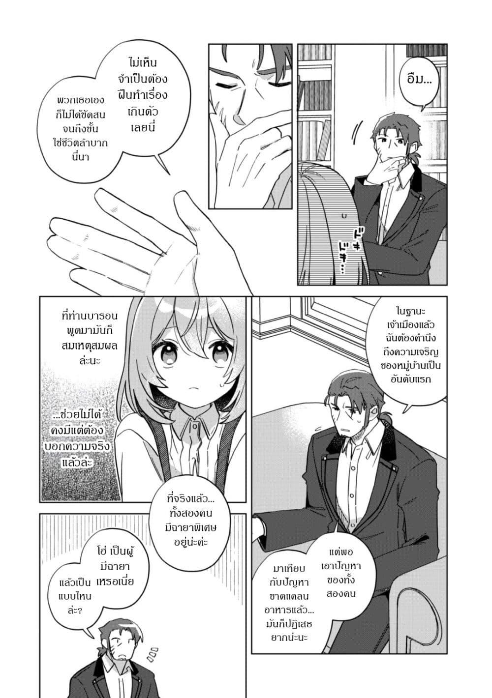 Manga-lc-com อ่านมังงะ อ่านการ์ตูน ออนไลน์ ฟรี The Happy, Slow Life of a Reincarnated Girl Starting from the Bottom. ตอนที่ 1 2 3 4 5 6 7 8 9 10 11 12 13 14 ฟรี ไม่มีโฆษณา Manga-lc - อ่าน มังงะ อ่าน การ์ตูน ออนไลน์ อ่านมังงะ ฟรี