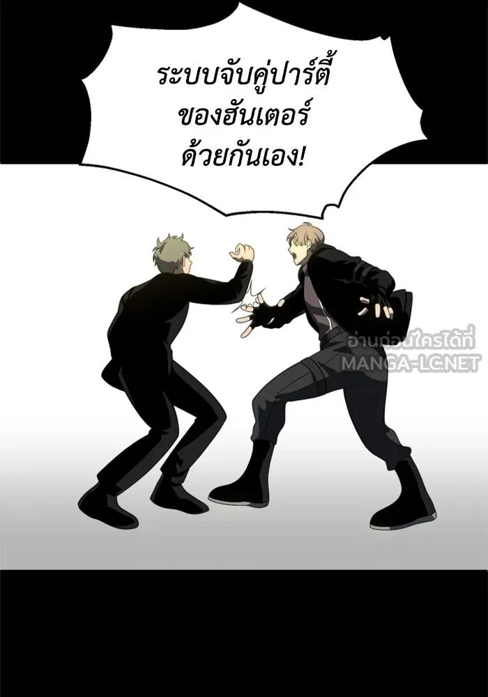 อดีตบอสหอคอย ตอนที่ 22 รูปที่ 69