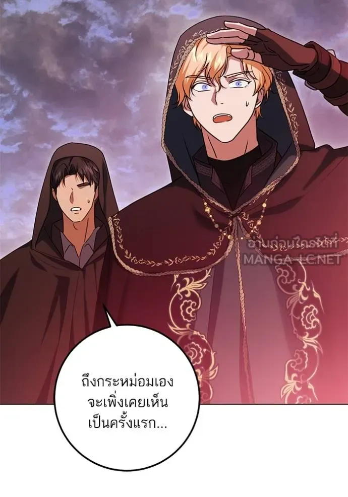 ทางหลุดพ้นของ ตอนที่ 82 รูปที่ 34