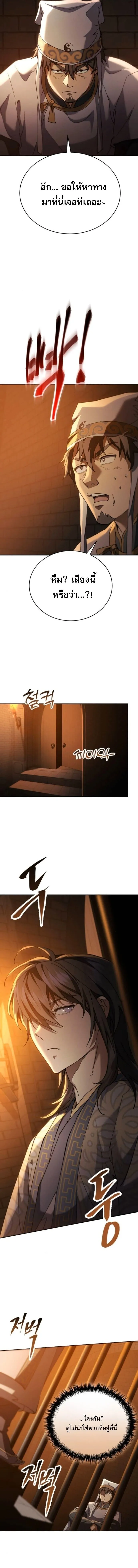 The Heavenly Demon Wants a Quiet Life มารสวรรค_ผ_แสวงหาความสงบ ตอนที่ ตอนที่ 62 รูปที่ 11