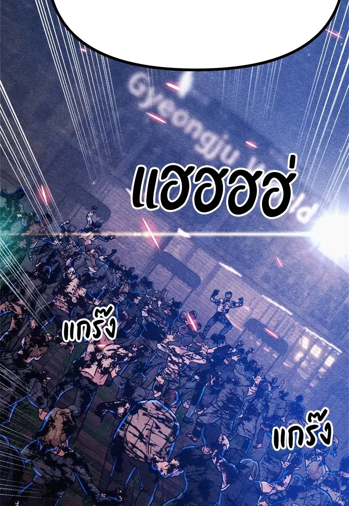 Zombie X Slasher ตอนที่ 6 รูปที่ 130