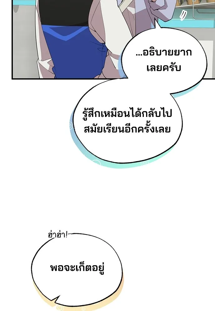 ร้านสะดวกซื้อต่างโลก ตอนที่ 24 รูปที่ 98