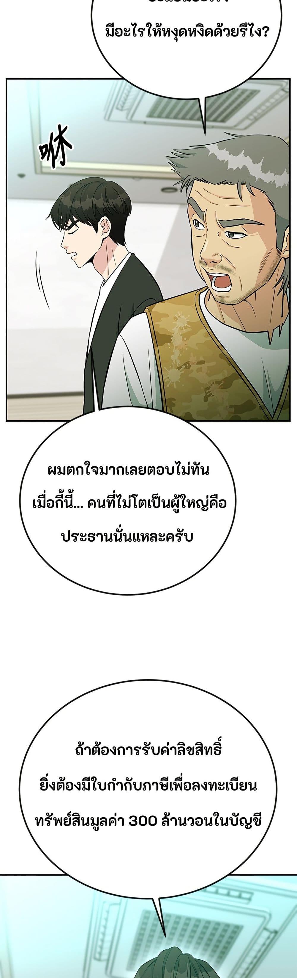 Manga-lc-com อ่านมังงะ อ่านการ์ตูน ออนไลน์ ฟรี Reincarnated as a New Employee ตอนที่ 1 2 3 4 5 6 7 8 9 10 11 12 13 14 ฟรี ไม่มีโฆษณา Manga-lc - อ่าน มังงะ อ่าน การ์ตูน ออนไลน์ อ่านมังงะ ฟรี