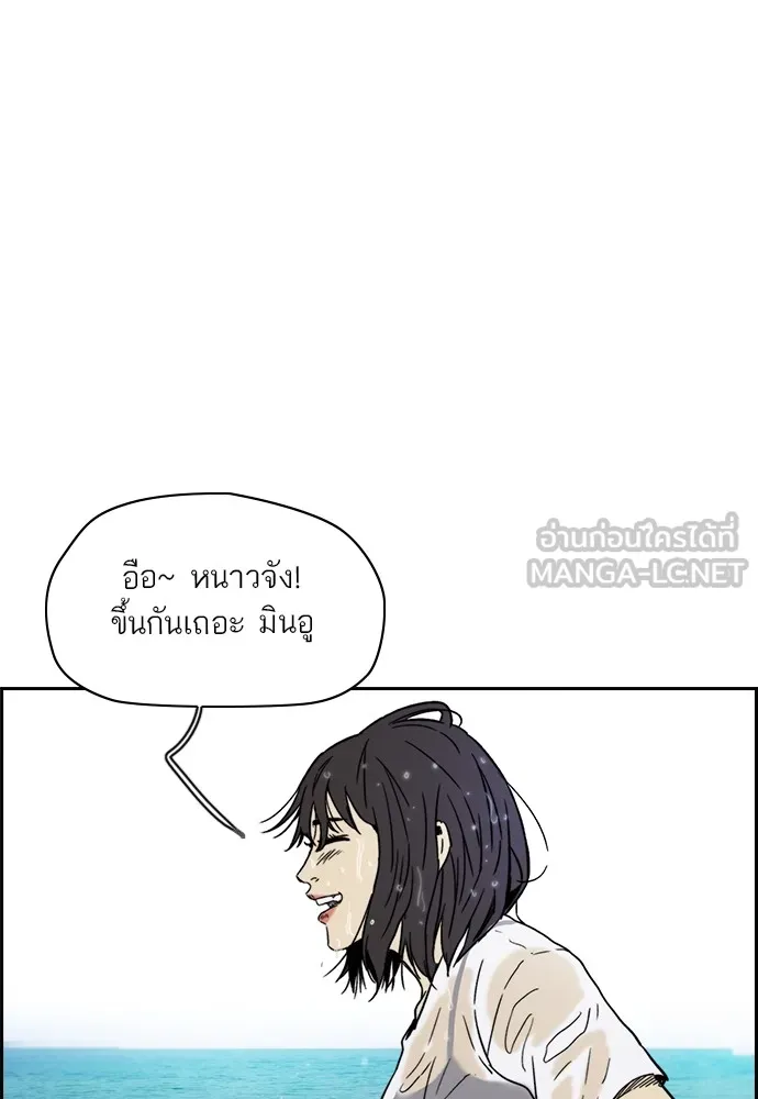 ปั่นสู้ฝันbrWind Breaker ตอนที่ 90 รูปที่ 27