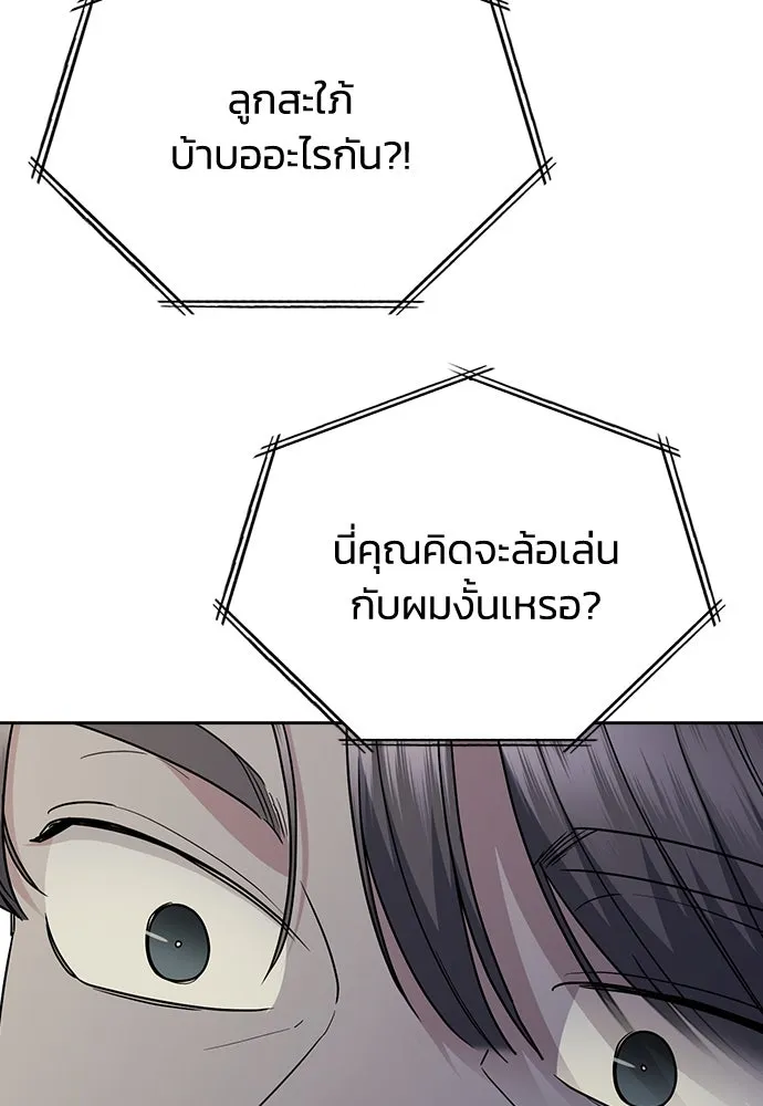 รักแล้วห้ามเลิก ตอนที่ 48 รูปที่ 136