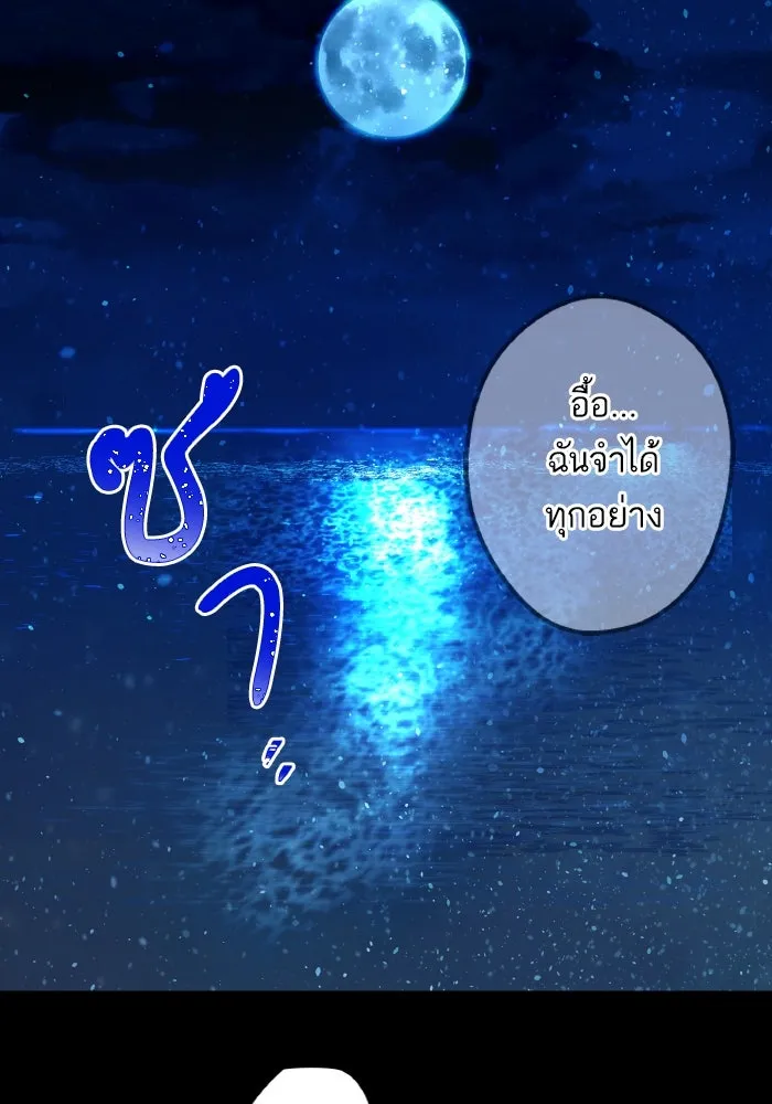 ฉันมันร้าย หรือเพราะโลกไม่น่ารัก ตอนที่ 202 รูปที่ 55