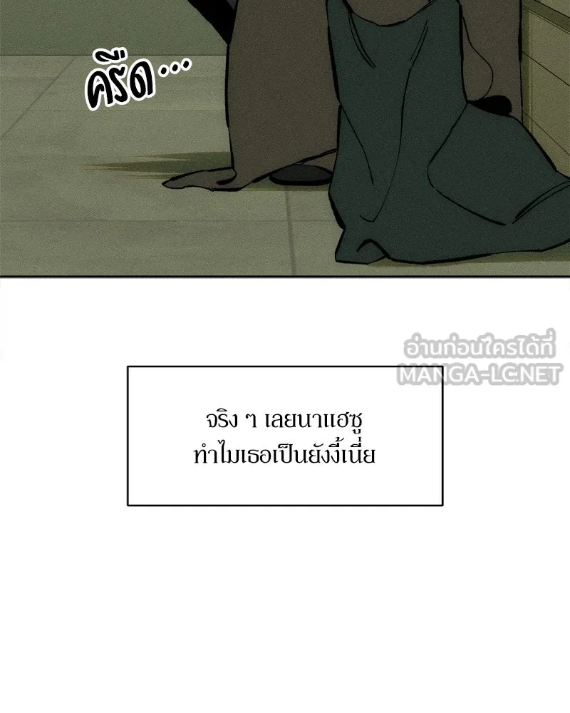 บุปผารุ่มราคะ ตอนที่ 43 รูปที่ 108