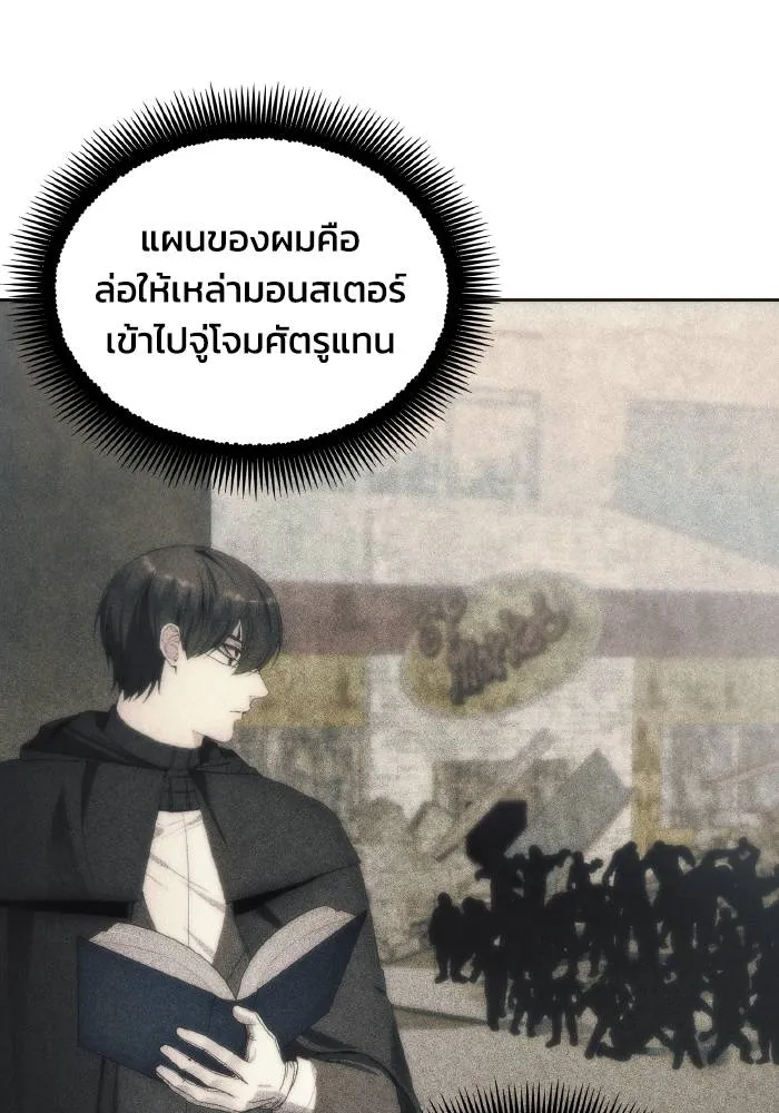 ศึกชิงบัลลังก์เทพเจ้ ตอนที่ 75 รูปที่ 28