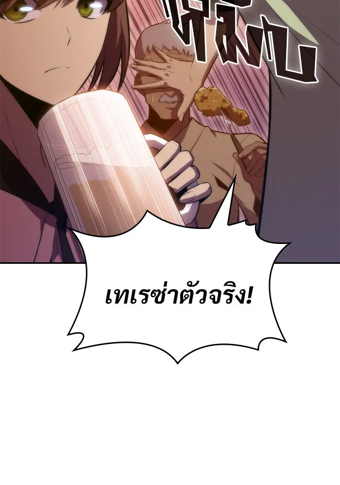 ผู้เล่นหน้าใหม่เลเวลแมกซ์ ตอนที่ 57 หอสมุดเวทมนตร์ รูปที่ 85