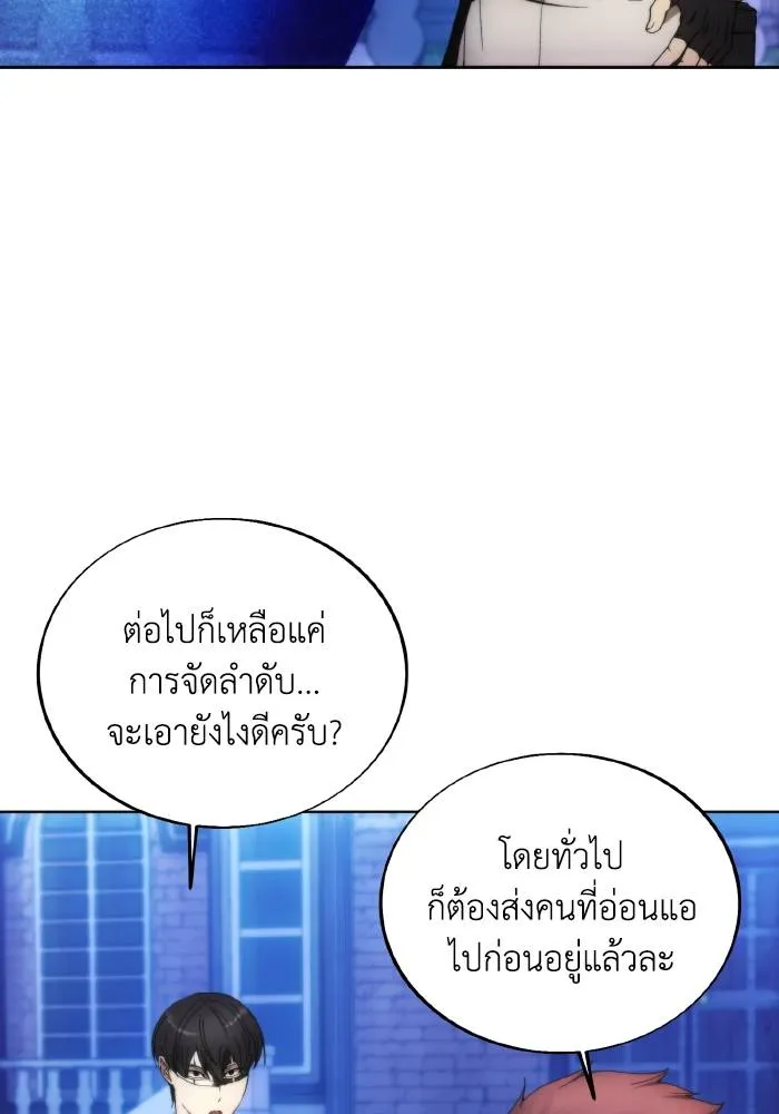 ศึกชิงบัลลังก์เทพเจ้ ตอนที่ 89 รูปที่ 67