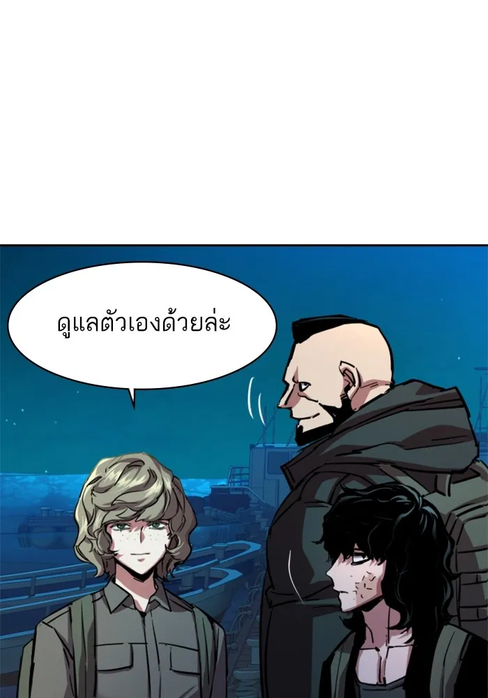 พี่ชายสายบอดี้การ์ด ตอนที่ 195 รูปที่ 19